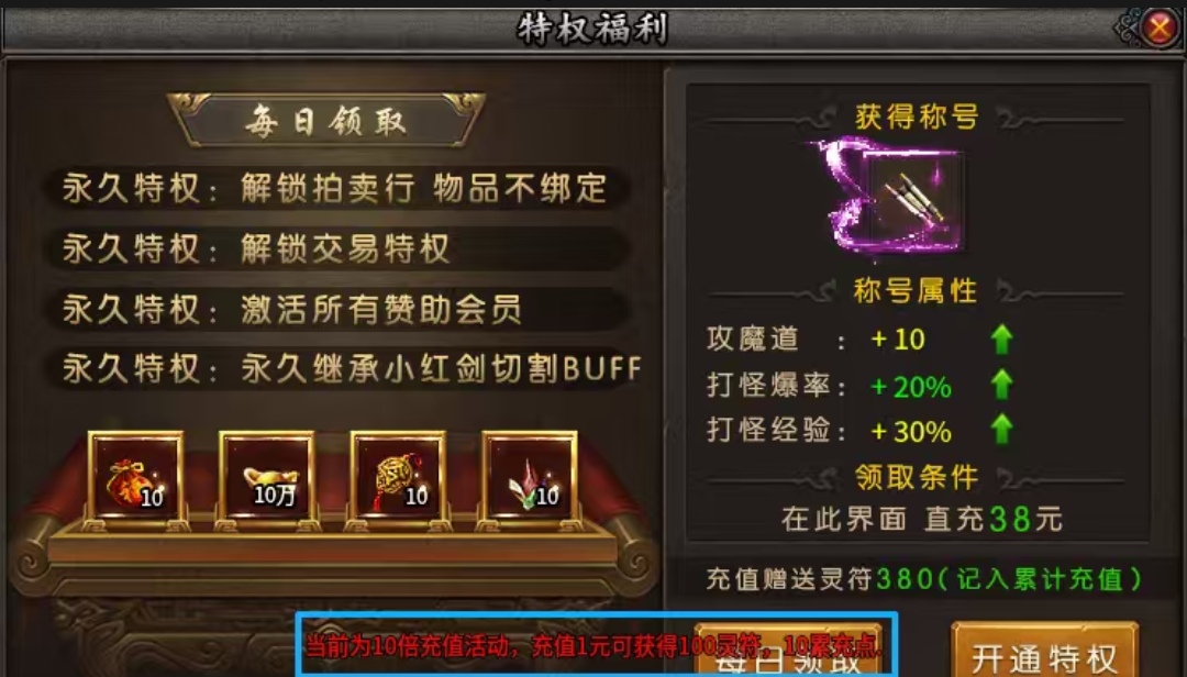 10倍充值？【聚友合击】鬼服里的战斗机，冲冲冲冲 聚友合击 图片 8