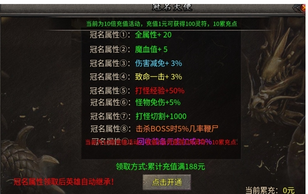 10倍充值？【聚友合击】鬼服里的战斗机，冲冲冲冲 聚友合击 图片 9