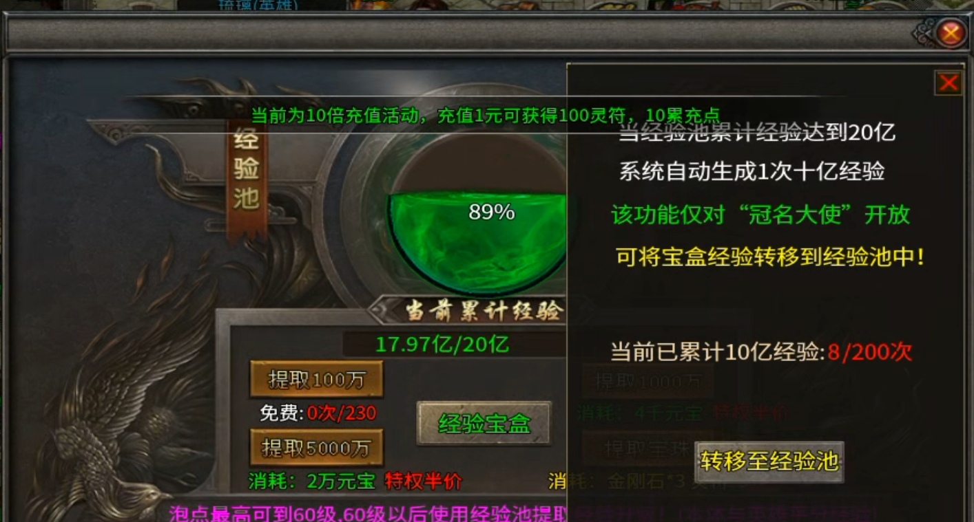 10倍充值？【聚友合击】鬼服里的战斗机，冲冲冲冲 聚友合击 图片 10