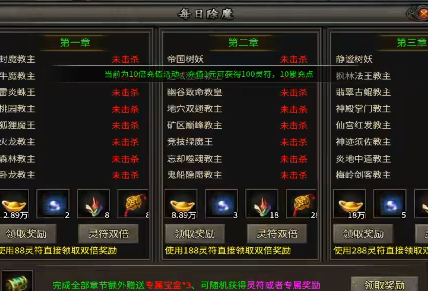 10倍充值？【聚友合击】鬼服里的战斗机，冲冲冲冲 聚友合击 图片 13