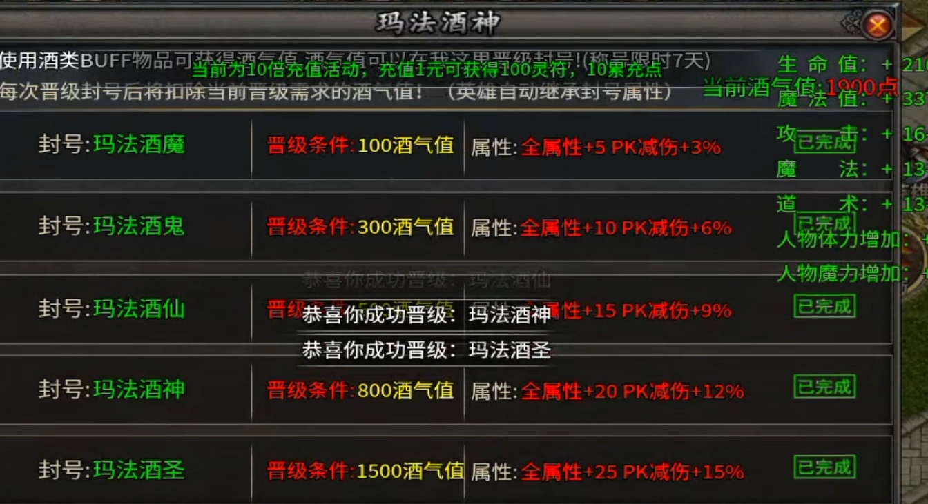 10倍充值？【聚友合击】鬼服里的战斗机，冲冲冲冲 聚友合击 图片 21