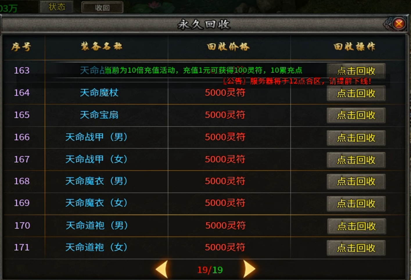 10倍充值？【聚友合击】鬼服里的战斗机，冲冲冲冲 聚友合击 图片 23