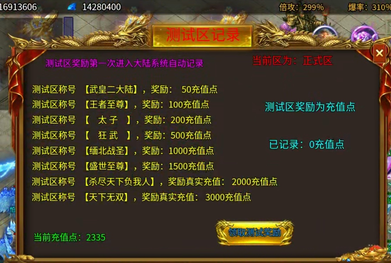 老服新开，我在【风神散人超爽迷失】等你 风神散人超爽迷失 图片 3