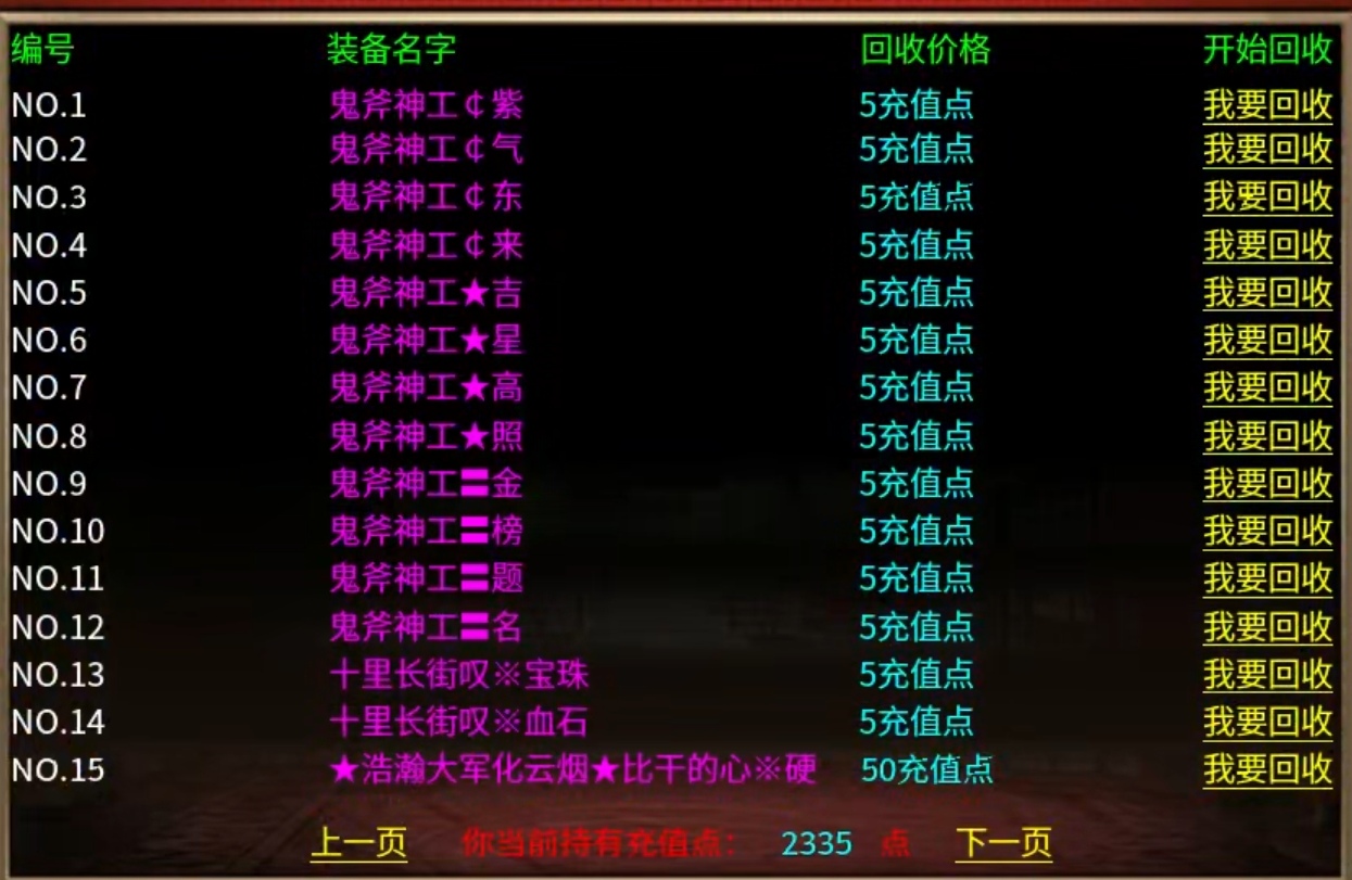 老服新开，我在【风神散人超爽迷失】等你 风神散人超爽迷失 图片 13