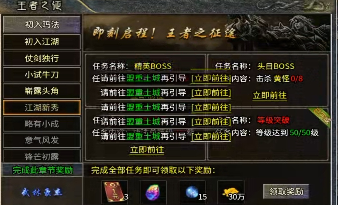 【鸿图传奇】  汇总多个版本，多种体验 鸿图传奇 图片 14