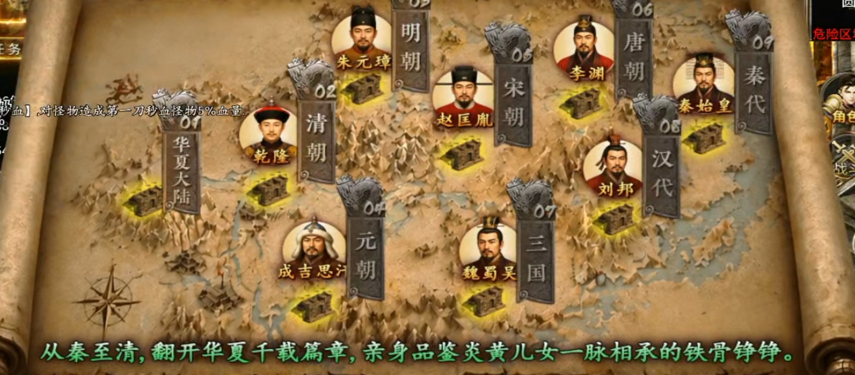 从清朝杀到到秦朝【赤金华夏沉默】历代帝王尽低头 赤金华夏沉默 图片 2