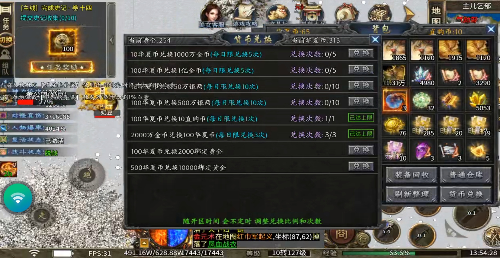 从清朝杀到到秦朝【赤金华夏沉默】历代帝王尽低头 赤金华夏沉默 图片 11