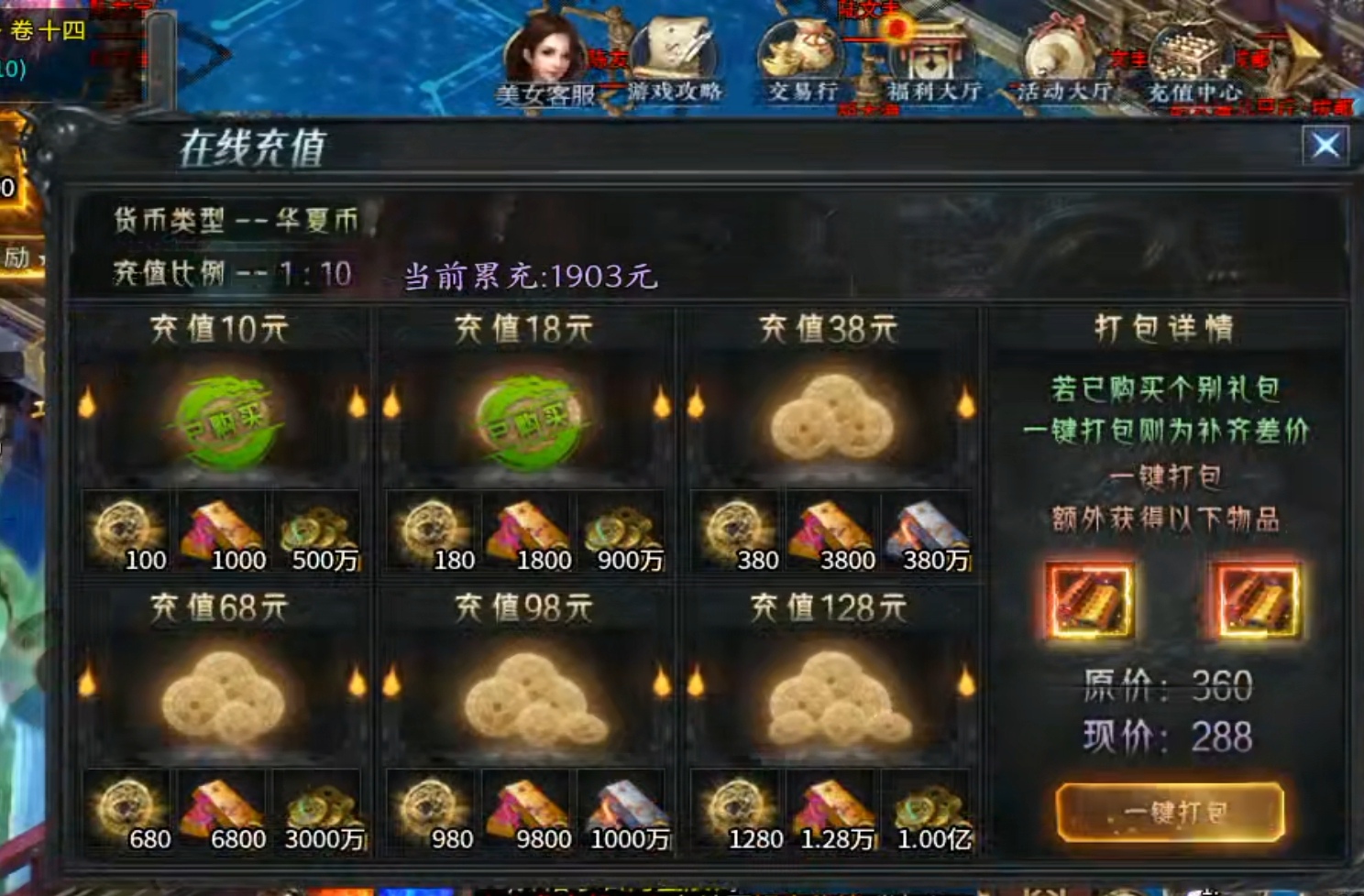 从清朝杀到到秦朝【赤金华夏沉默】历代帝王尽低头 赤金华夏沉默 图片 7