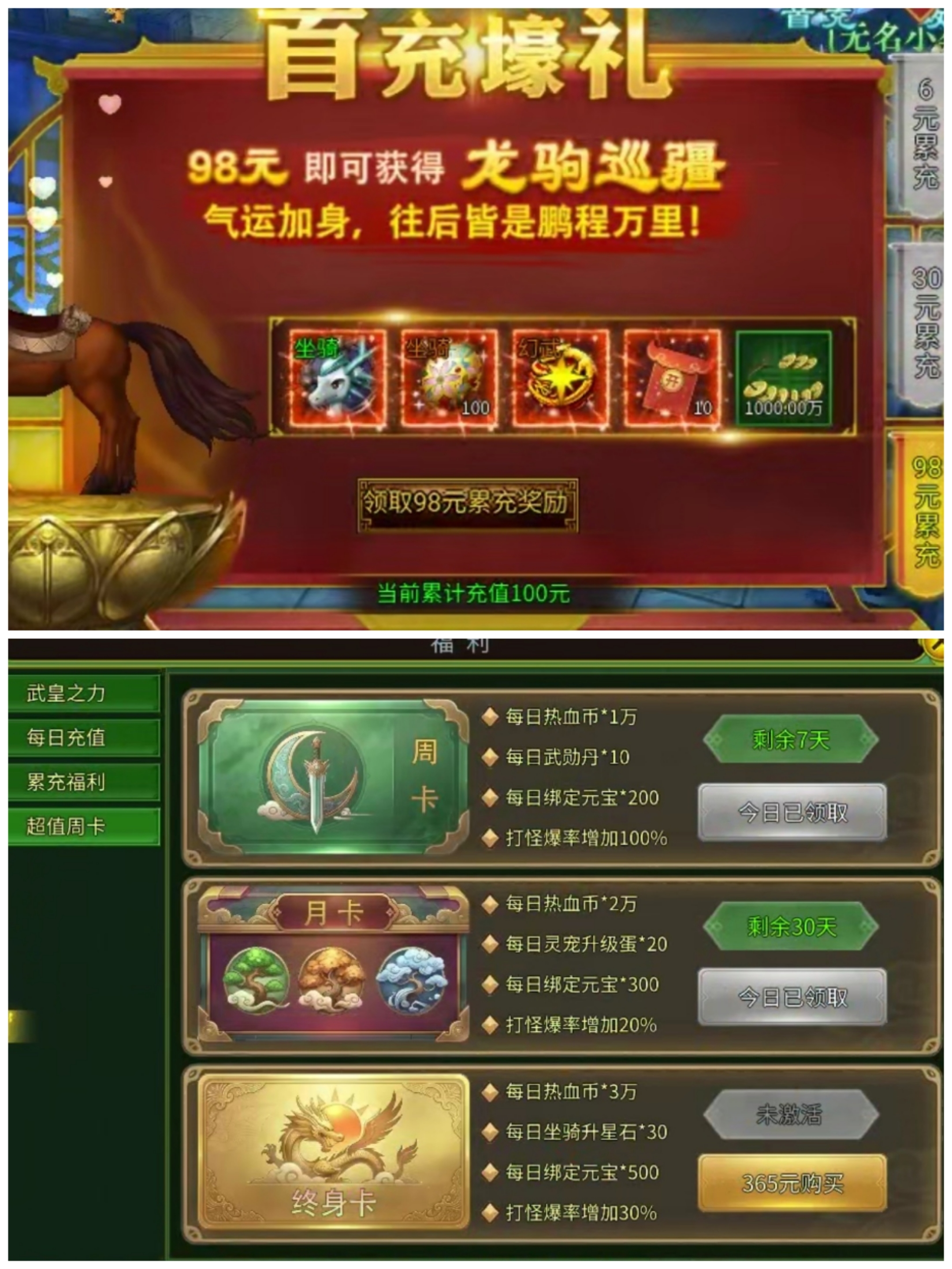 重温经典《剑皇江湖冰雪版》梦回泫勃派，沸腾南明湖 剑皇江湖冰雪版 图片 12