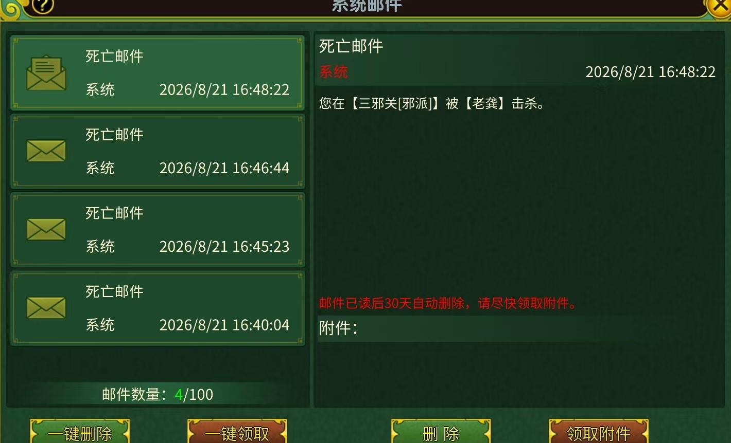 重温经典《剑皇江湖冰雪版》梦回泫勃派，沸腾南明湖 剑皇江湖冰雪版 图片 20