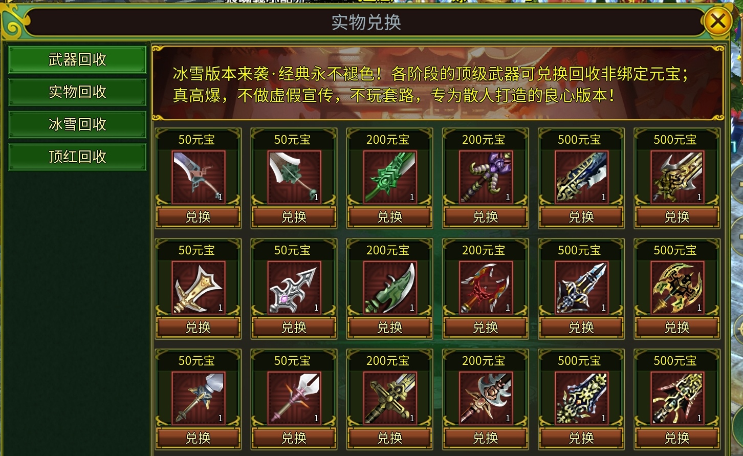 重温经典《剑皇江湖冰雪版》梦回泫勃派，沸腾南明湖 剑皇江湖冰雪版 图片 2