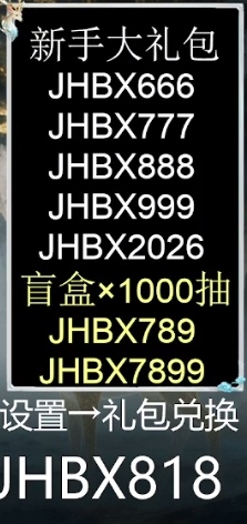 重温经典《剑皇江湖冰雪版》梦回泫勃派，沸腾南明湖 剑皇江湖冰雪版 图片 4