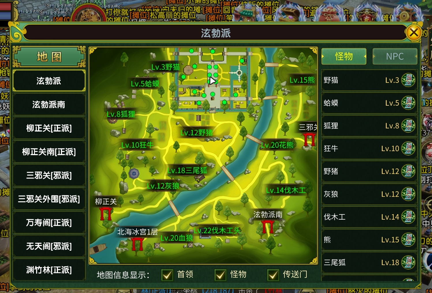 重温经典《剑皇江湖冰雪版》梦回泫勃派，沸腾南明湖 剑皇江湖冰雪版 图片 10