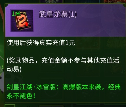 重温经典《剑皇江湖冰雪版》梦回泫勃派，沸腾南明湖 剑皇江湖冰雪版 图片 13