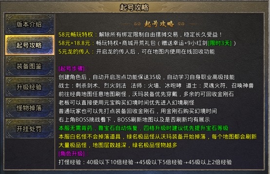 随心复古180，战神终极，版本玩法以及消费介绍 随心复古180 图片 1