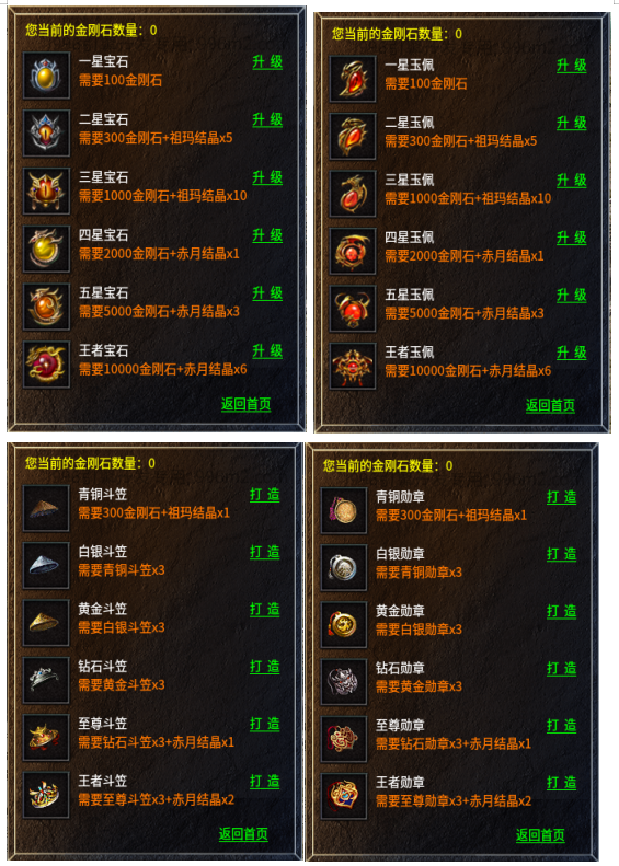随心复古180，战神终极，版本玩法以及消费介绍 随心复古180 图片 2
