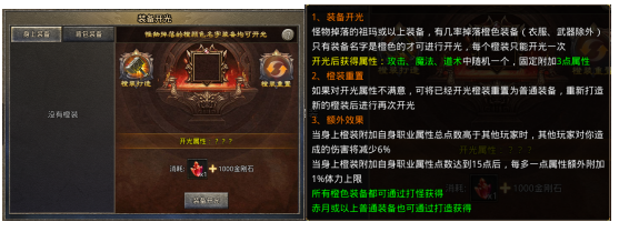 随心复古180，战神终极，版本玩法以及消费介绍 随心复古180 图片 4
