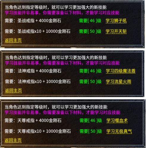 随心复古180，战神终极，版本玩法以及消费介绍 随心复古180 图片 5