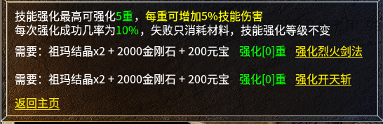 随心复古180，战神终极，版本玩法以及消费介绍 随心复古180 图片 6