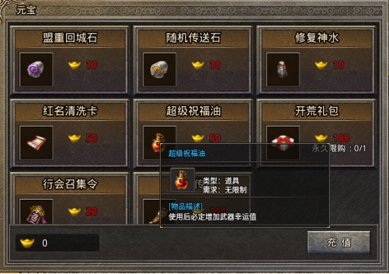 随心复古180，战神终极，版本玩法以及消费介绍 随心复古180 图片 10