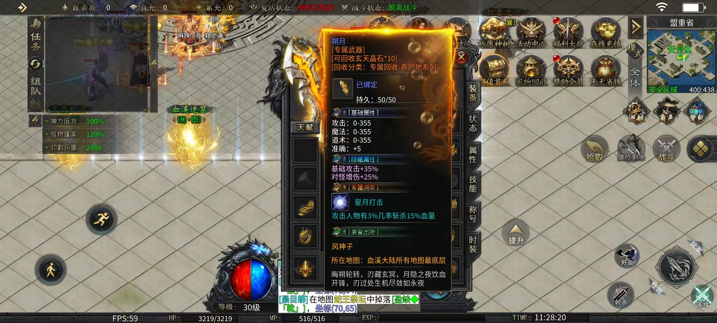 大楚沉默，起飞开局 图片 1