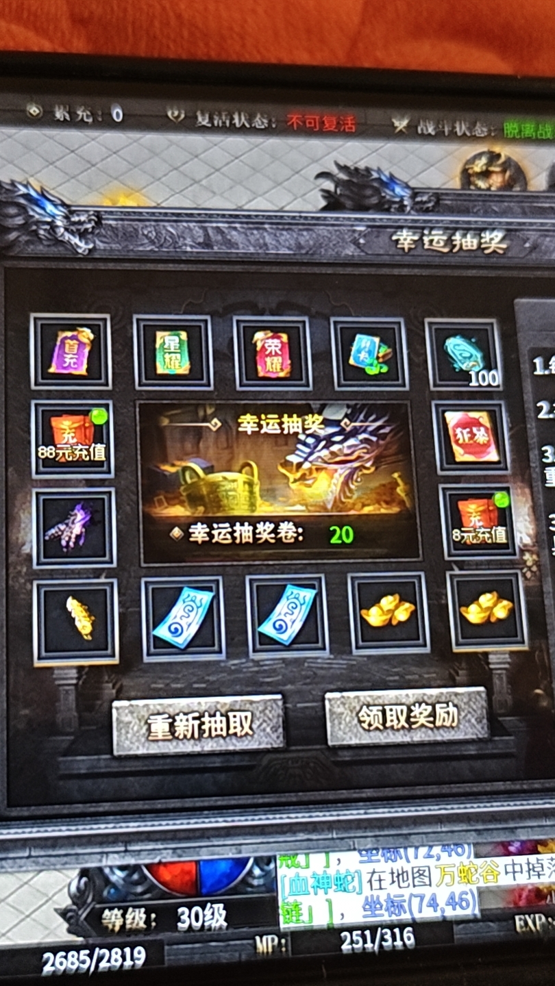 大楚沉默，起飞开局 图片 4