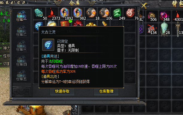 大楚沉默，起飞开局 图片 5
