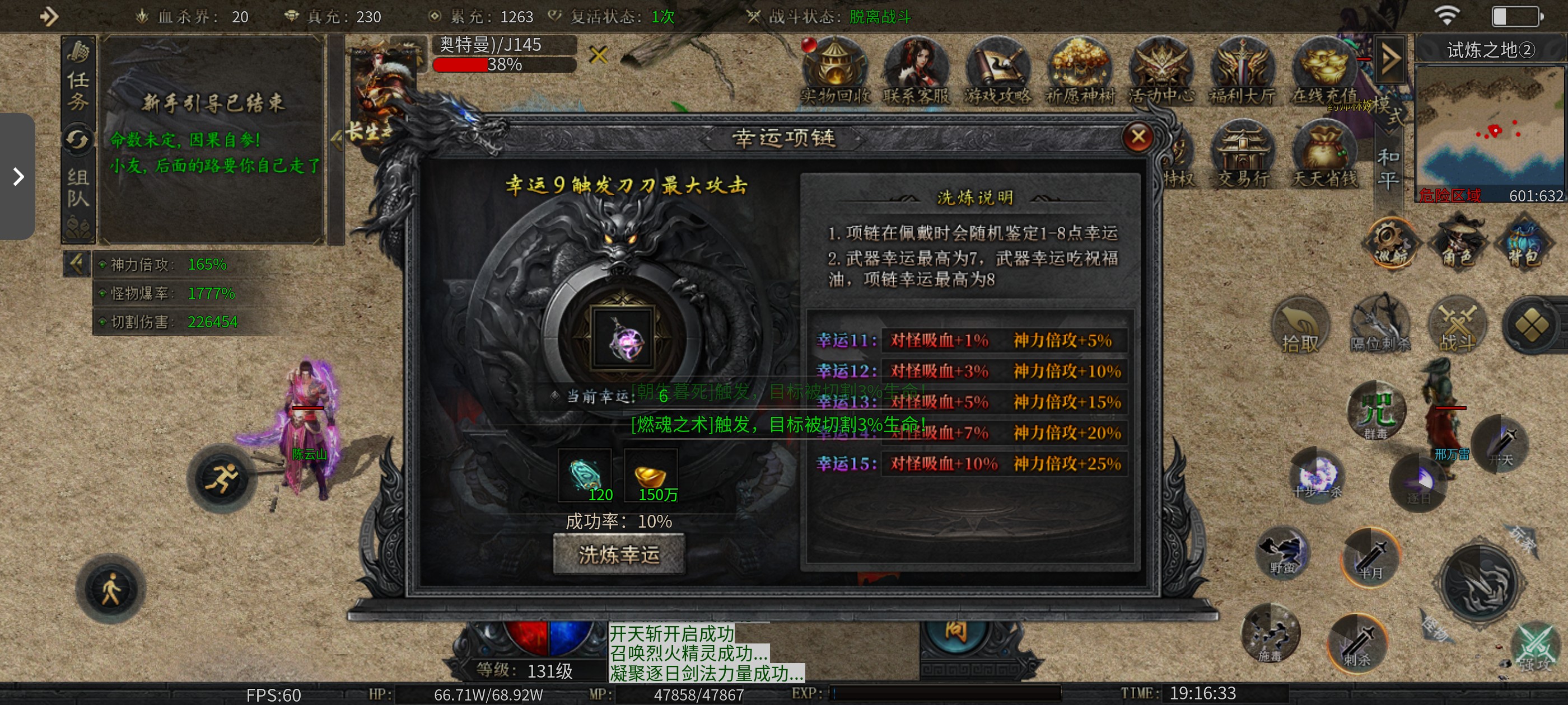 大楚沉默，起飞开局 图片 6