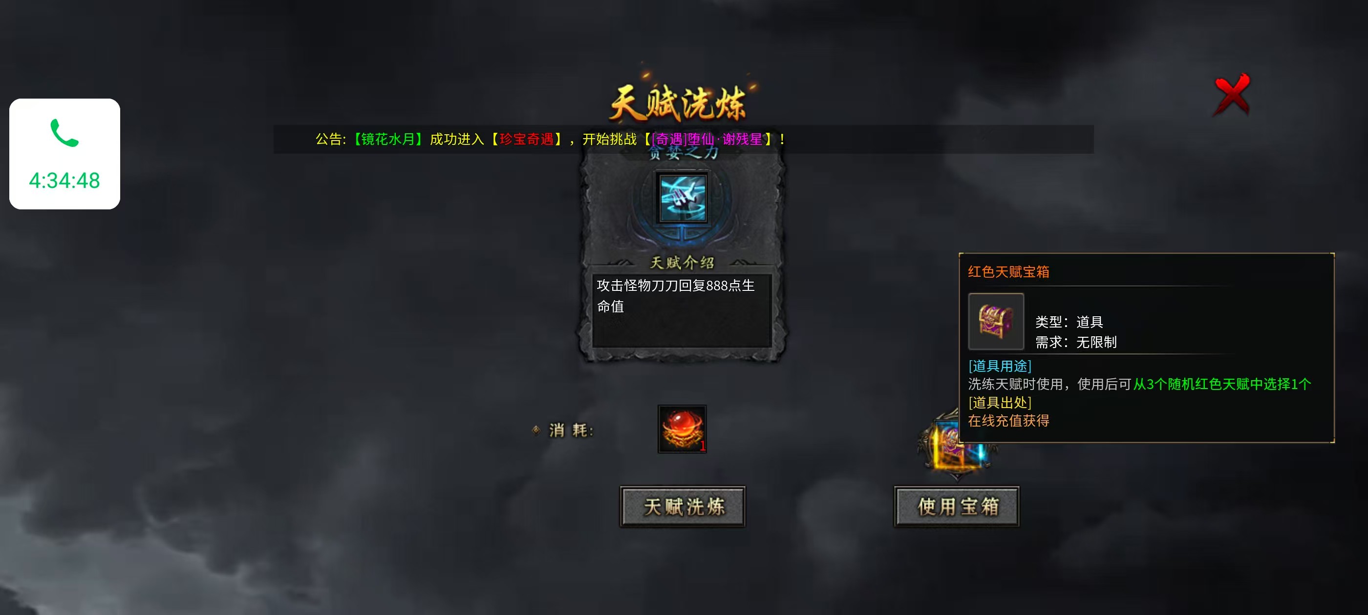 大楚沉默，起飞开局 图片 10