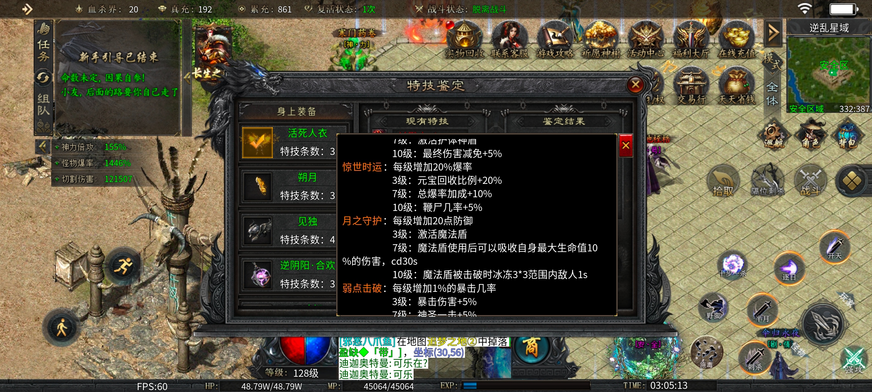 大楚沉默，起飞开局 图片 13