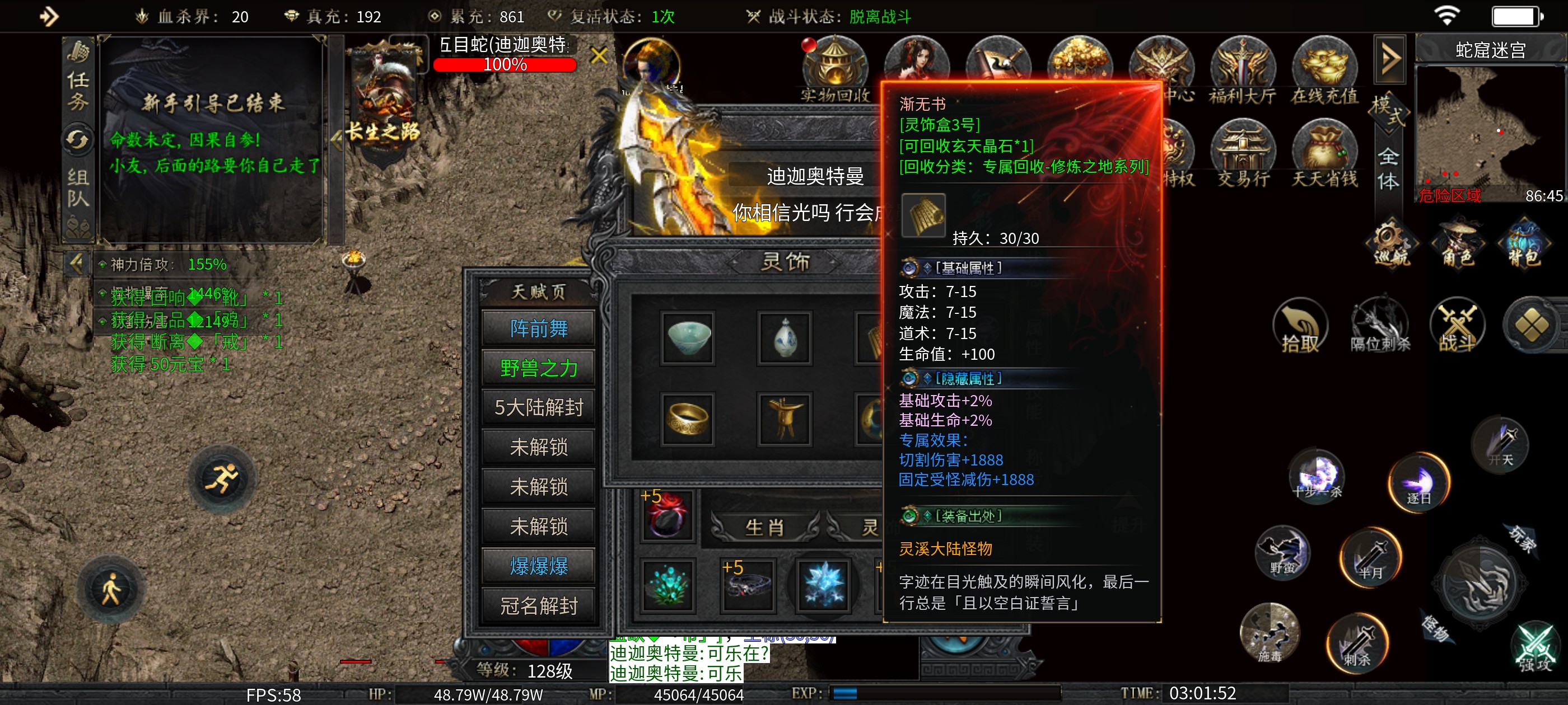 大楚沉默，起飞开局 图片 14