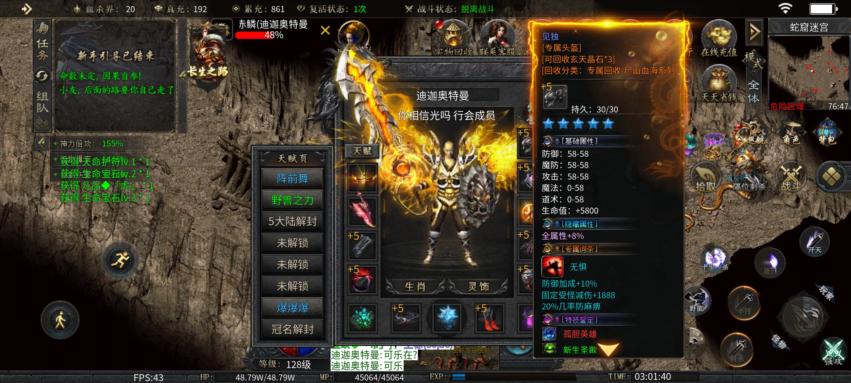 大楚沉默，起飞开局 图片 15