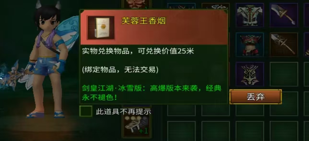 七日零氪探服全攻略【剑皇江湖冰雪版】 剑皇江湖冰雪版 图片 7