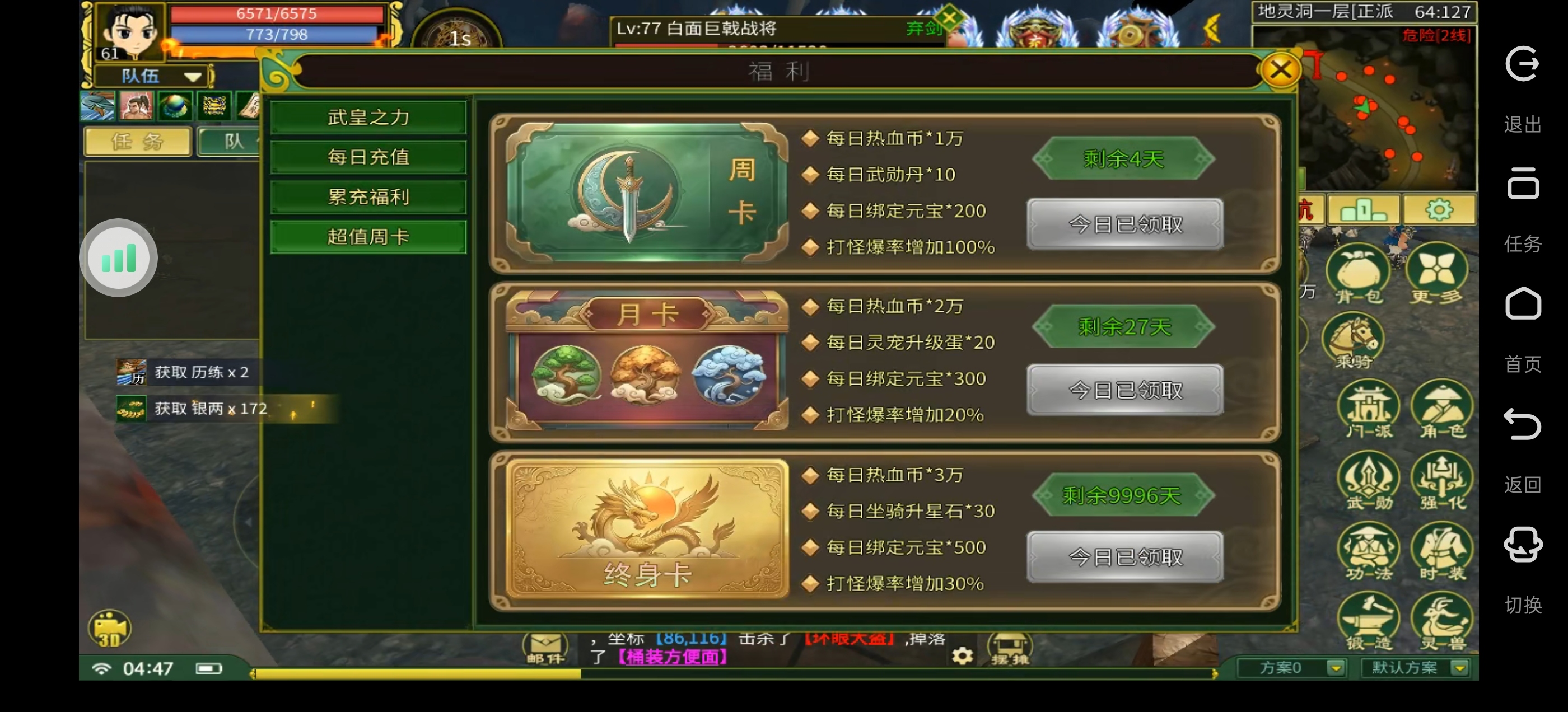 百元玩服指南【剑皇江湖冰雪版】 剑皇江湖冰雪版 图片 2