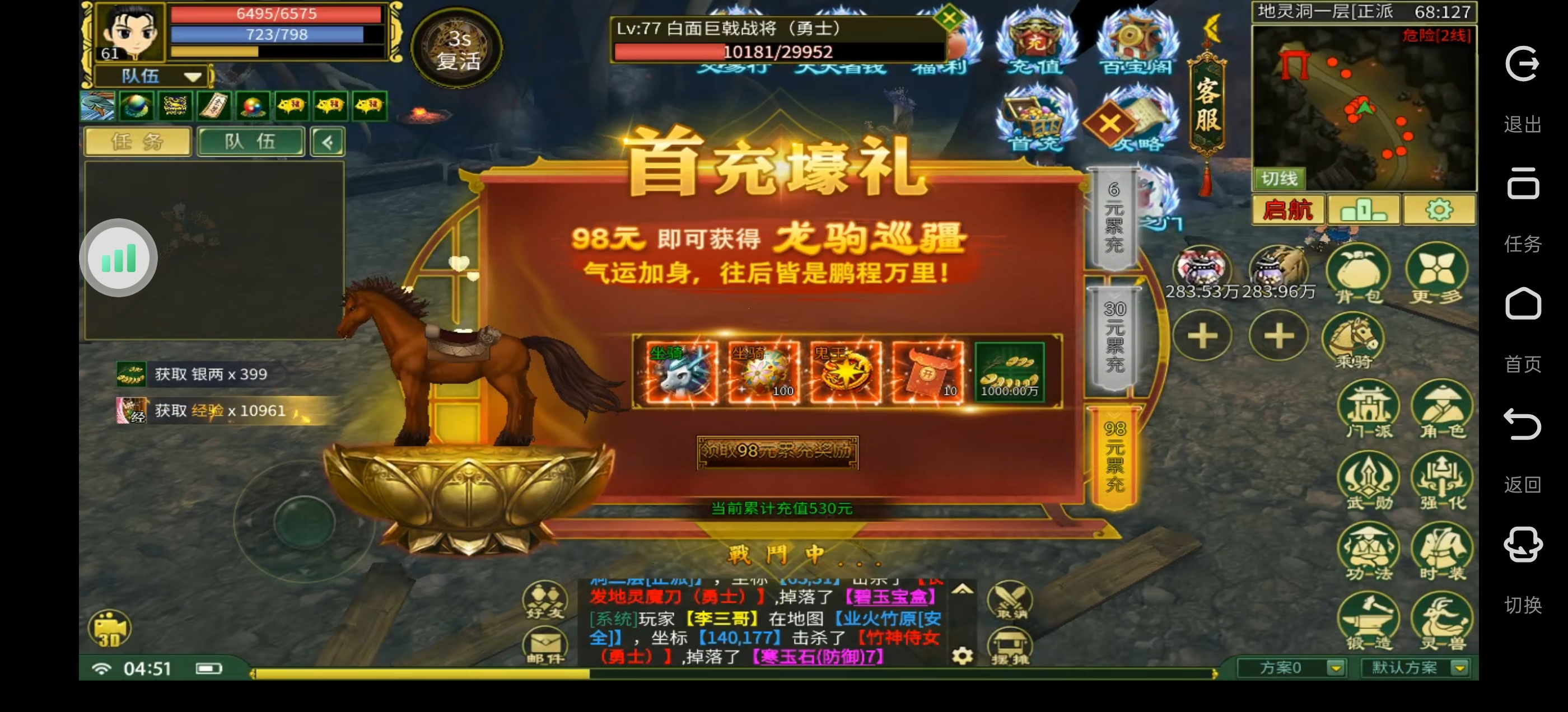 百元玩服指南【剑皇江湖冰雪版】 剑皇江湖冰雪版 图片 3