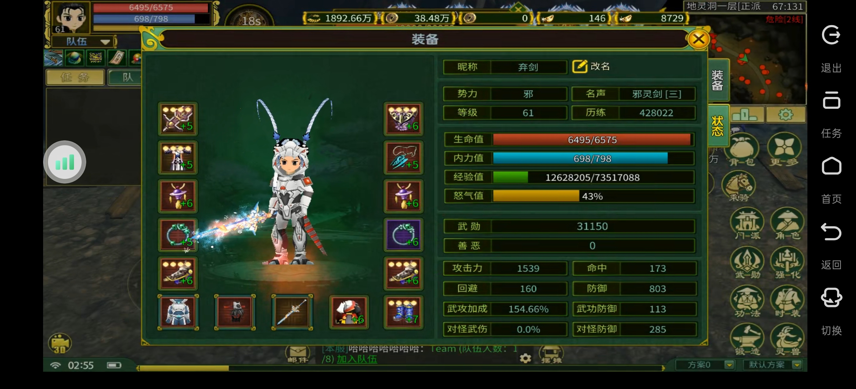 百元玩服指南【剑皇江湖冰雪版】 剑皇江湖冰雪版 图片 4