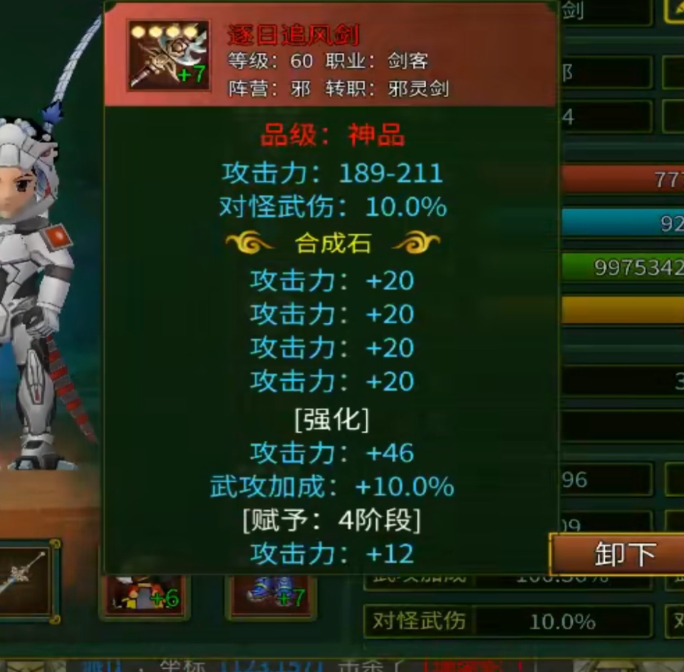 七日零氪探服全攻略【剑皇江湖冰雪版】 剑皇江湖冰雪版 图片 9