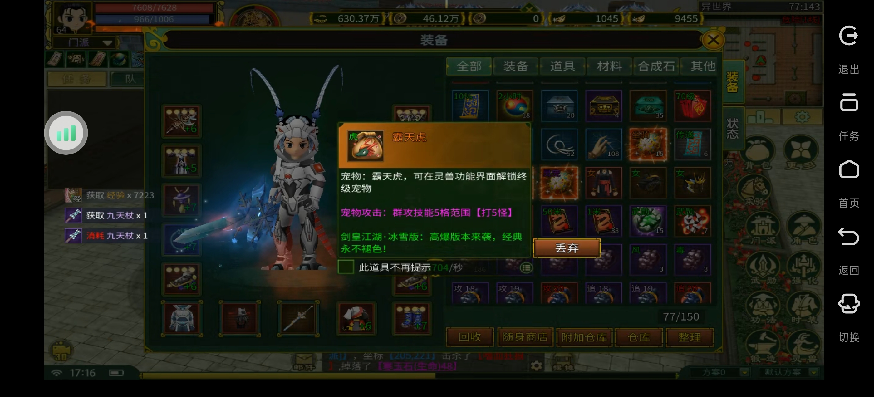 七日零氪探服全攻略【剑皇江湖冰雪版】 剑皇江湖冰雪版 图片 10