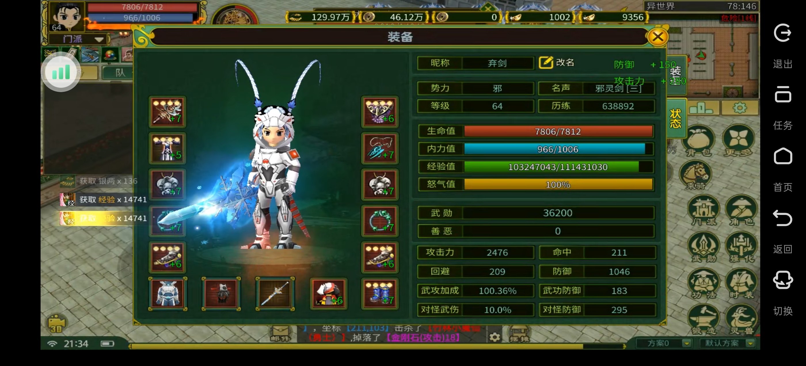 七日零氪探服全攻略【剑皇江湖冰雪版】 剑皇江湖冰雪版 图片 11