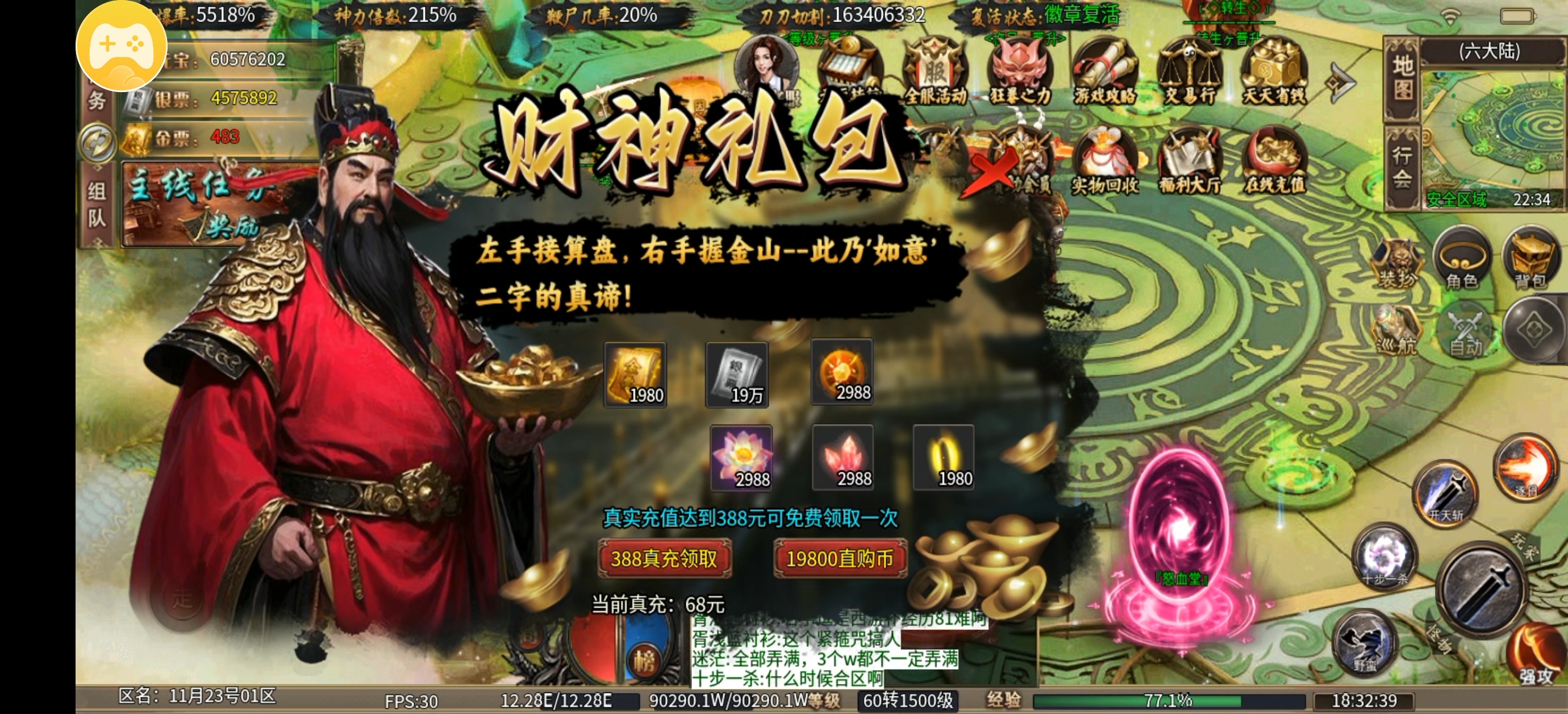 陌上攻速传奇手游西游神器版本攻略(图1)