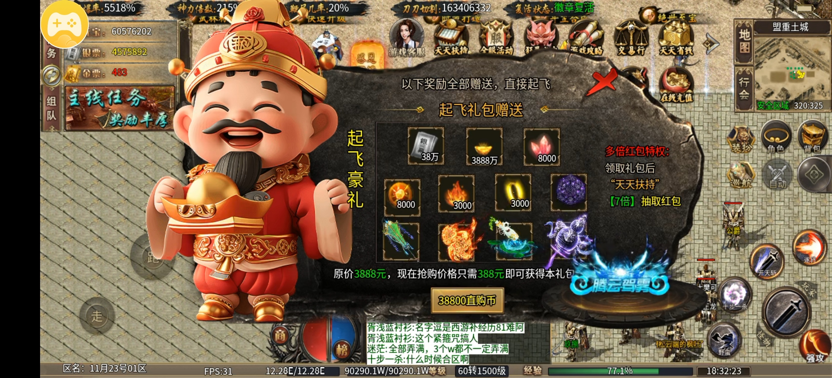 陌上攻速传奇手游西游神器版本攻略(图2)