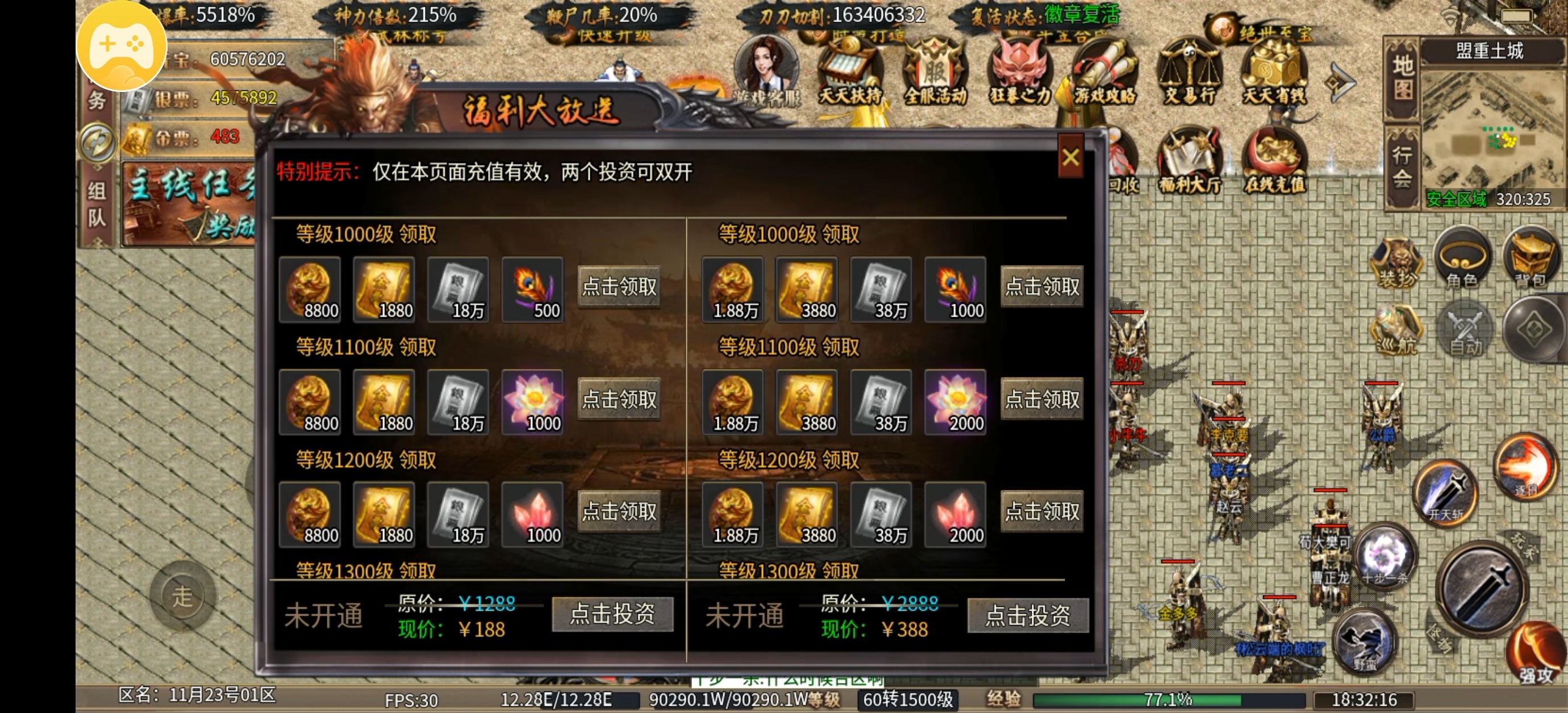 陌上攻速传奇手游西游神器版本攻略(图3)