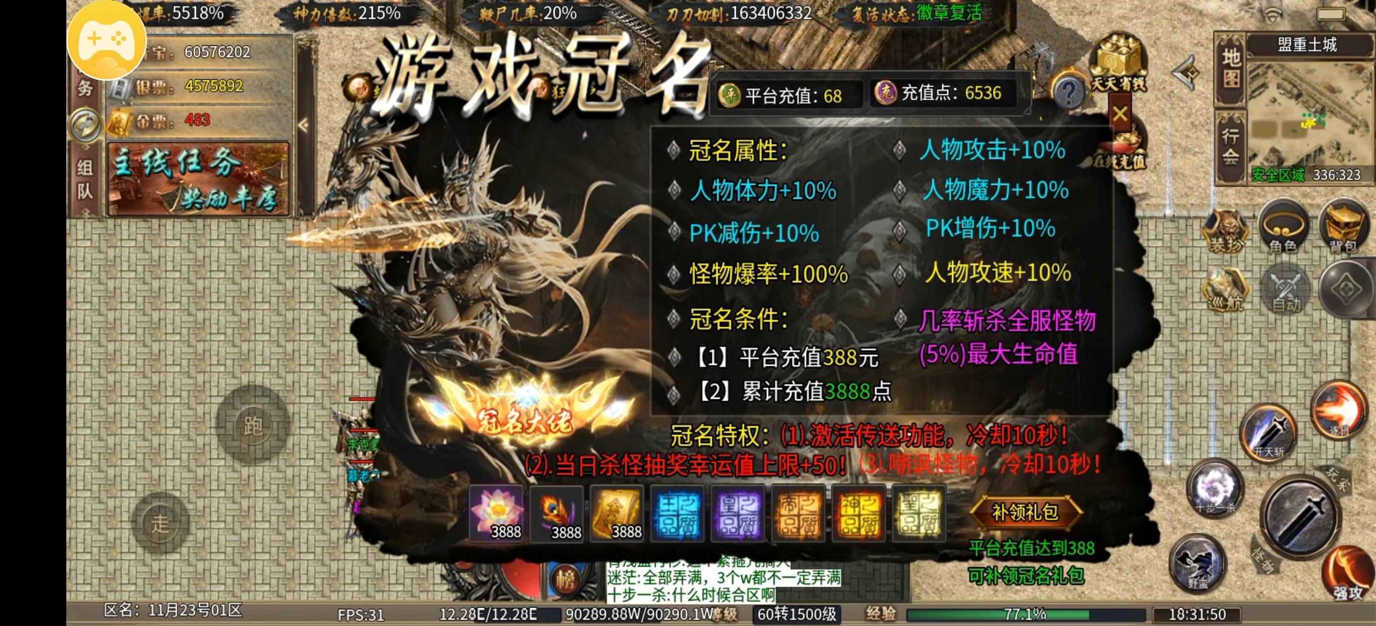 陌上攻速传奇手游西游神器版本攻略(图4)