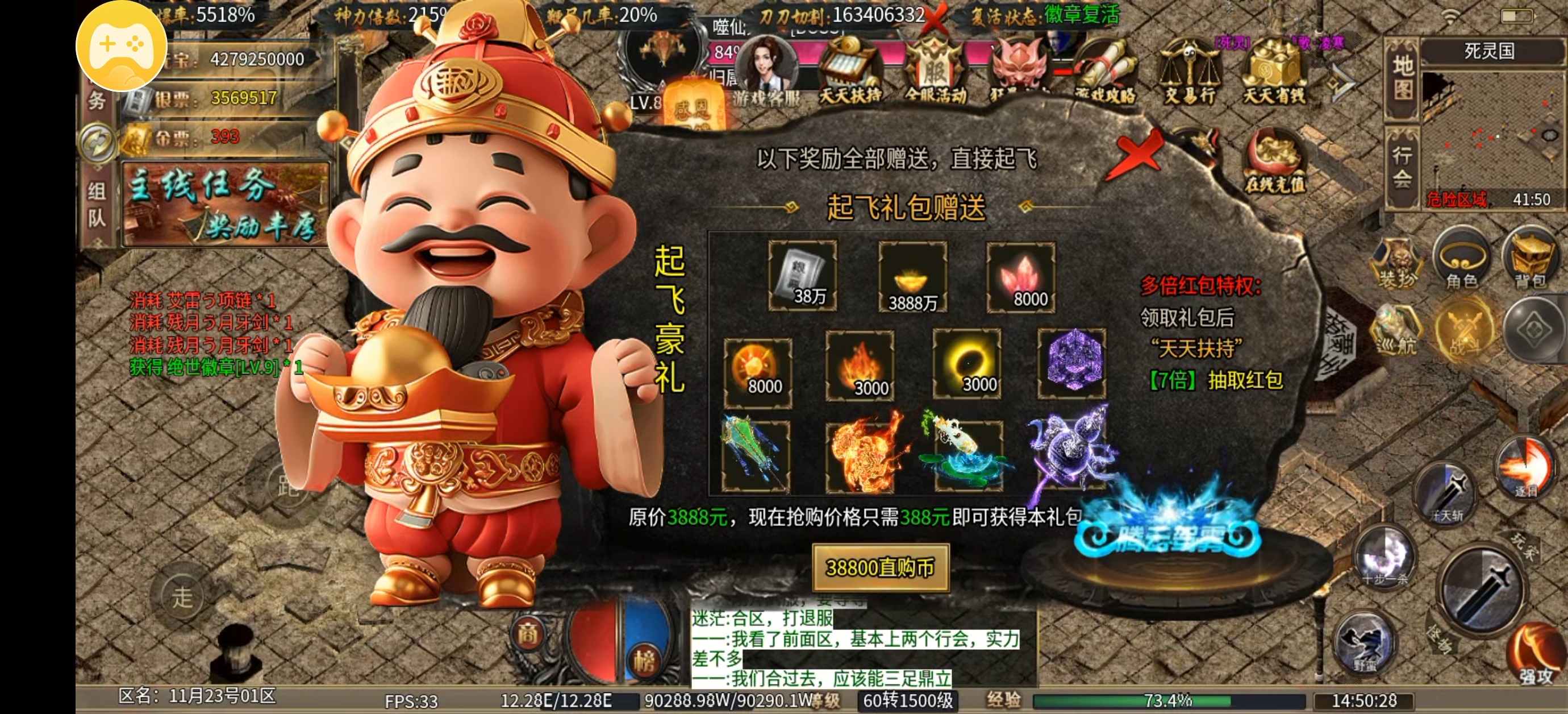 陌上攻速传奇手游西游神器版本攻略(图5)