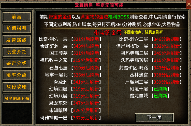 2025值得长期玩的服【云暮暗黑铭文】 云暮暗黑铭文 图片 3