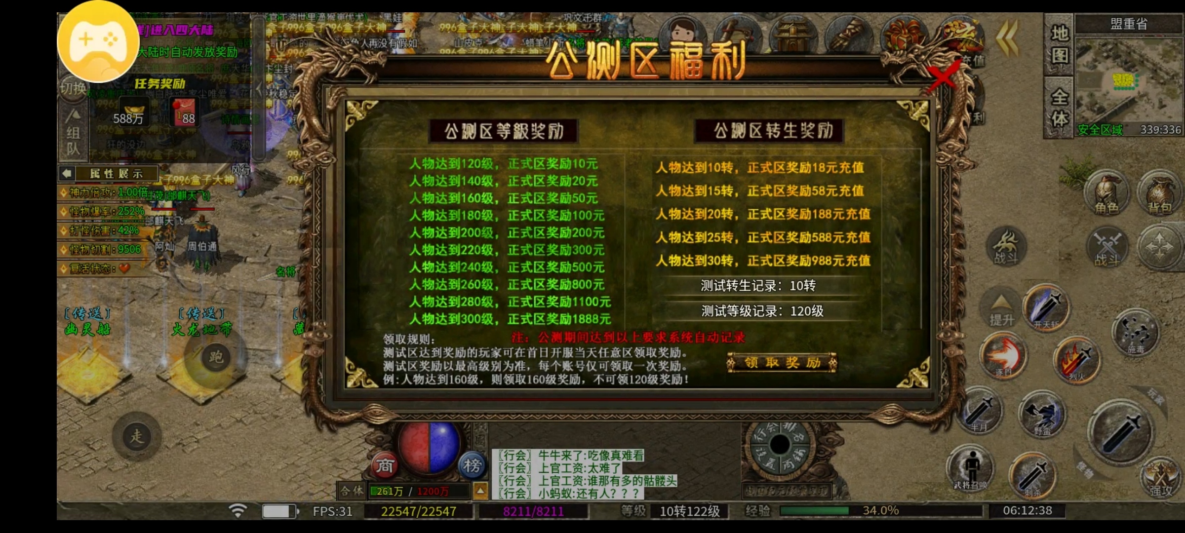 乌木战国纪元，谨慎入坑，兄弟们！！ 乌木符文大陆 图片 4