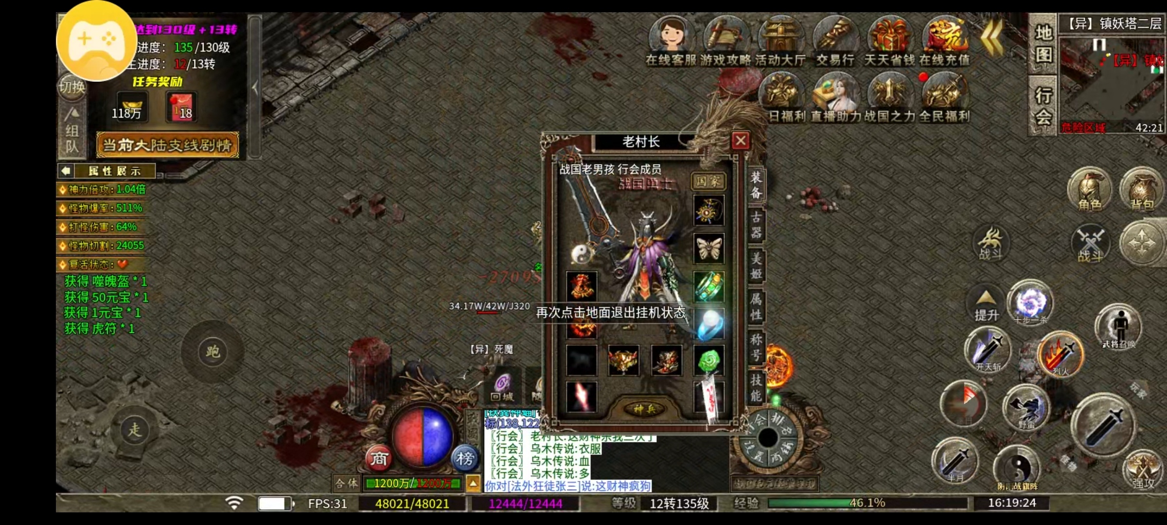 初探【乌木战国纪元】 乌木符文大陆 图片 3