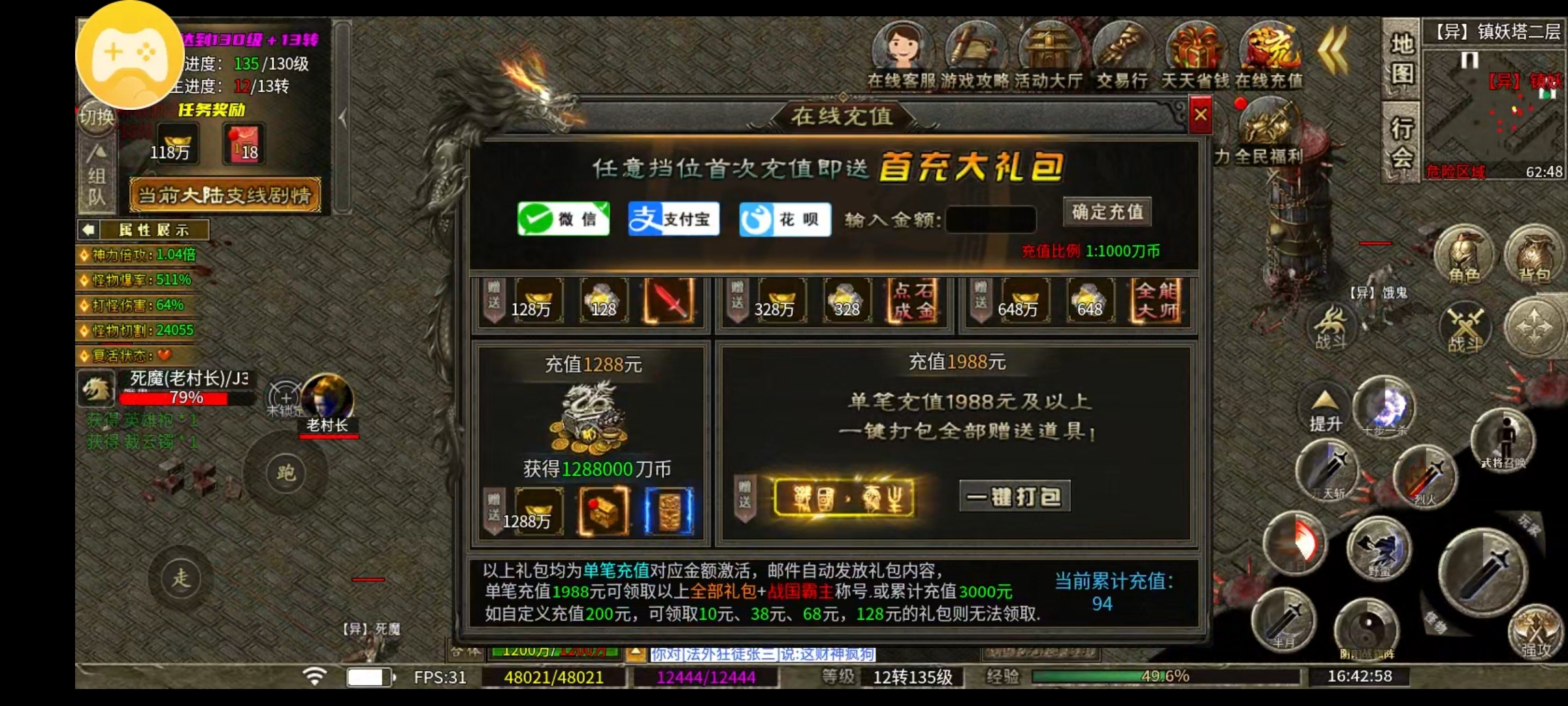初探【乌木战国纪元】 乌木符文大陆 图片 2