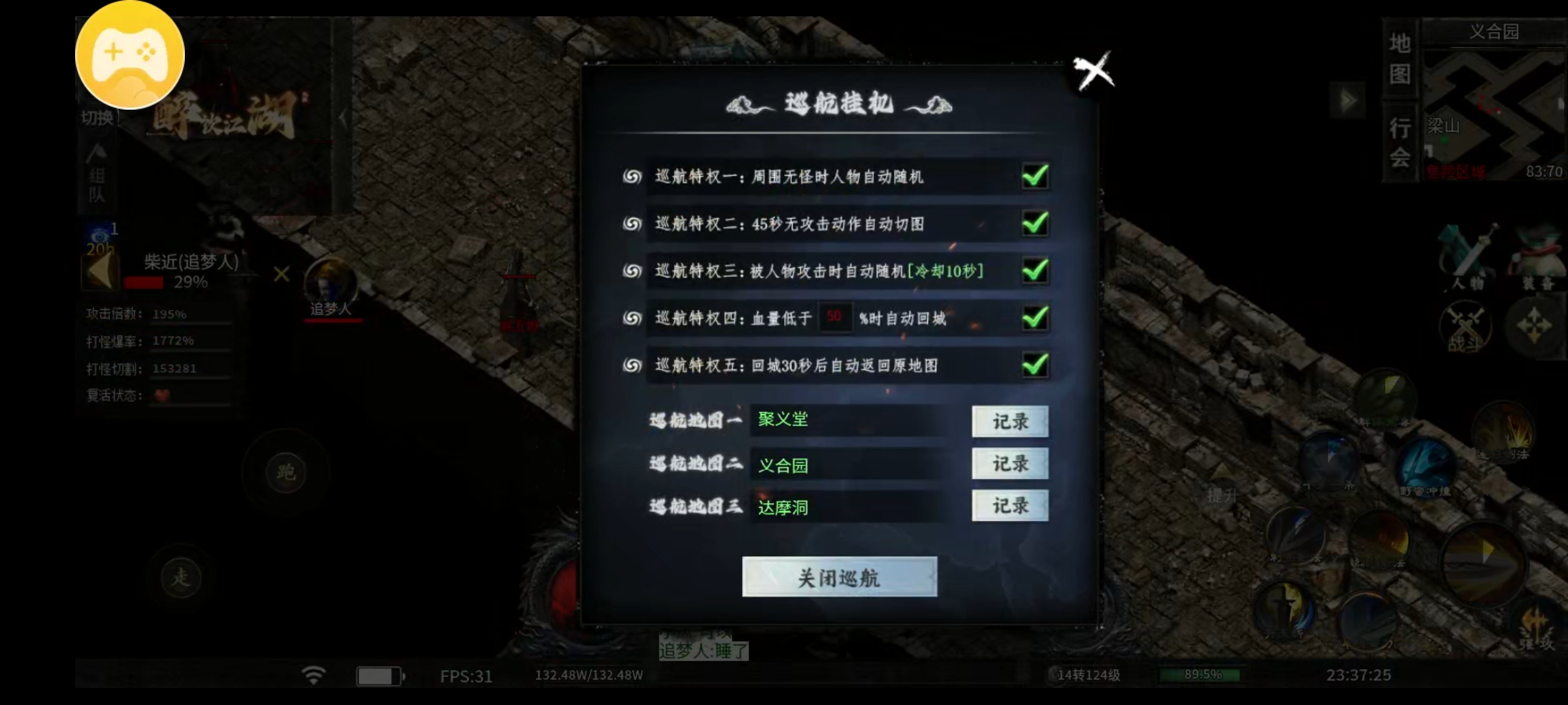 【醉饮江湖沉默】武侠风，大力推荐！手动党的福音！江山代有才人出，各领风骚数百年！ 醉饮江湖沉默 图片 4