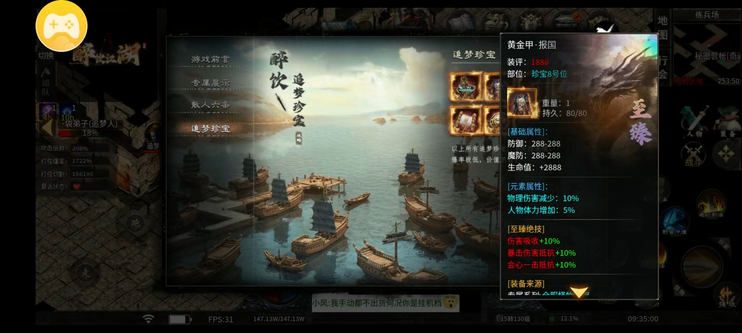 【醉饮江湖沉默】武侠风，大力推荐！手动党的福音！江山代有才人出，各领风骚数百年！ 醉饮江湖沉默 图片 8
